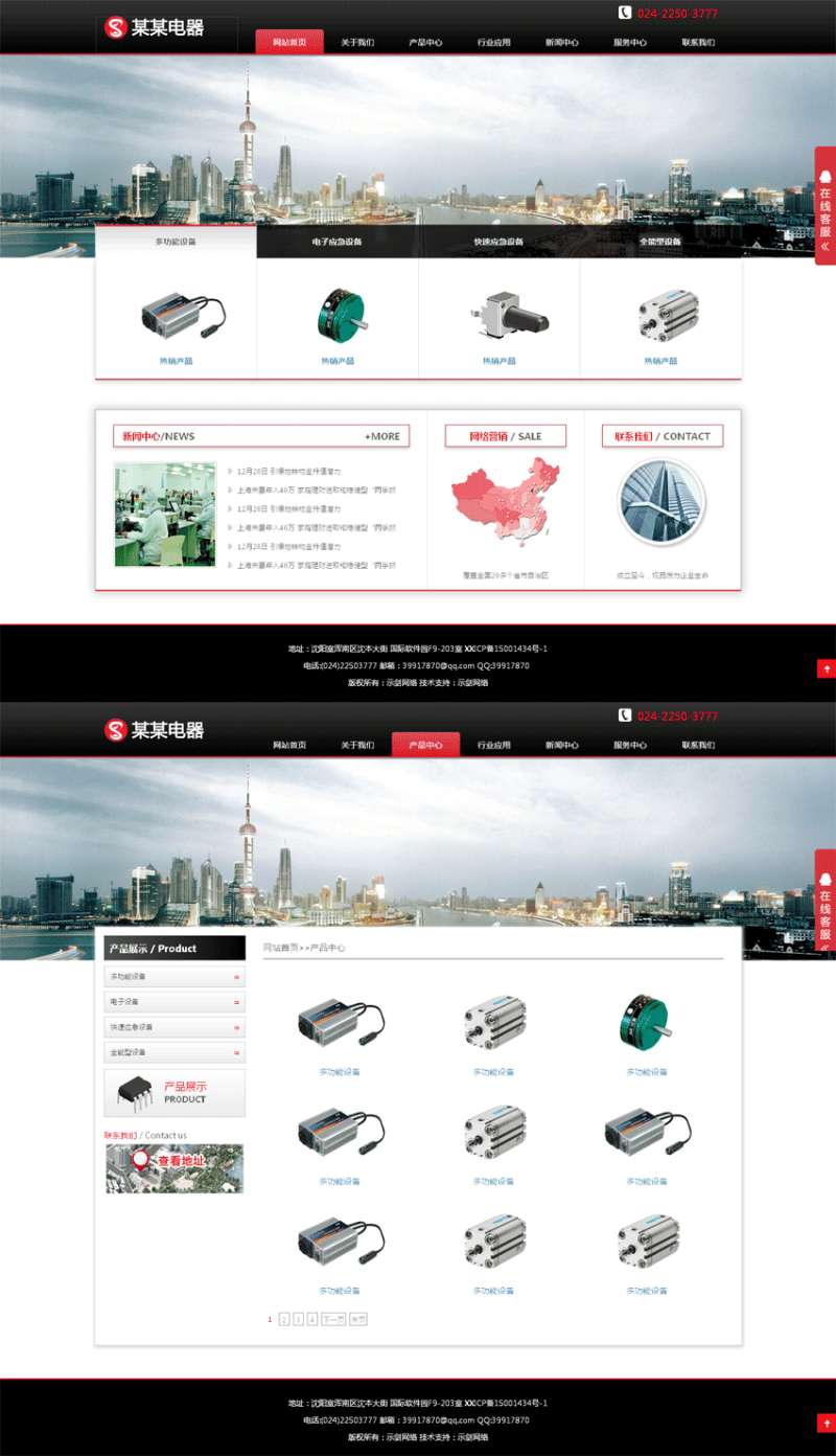 黑色的响应式电子科技网站企业模板htm(图1)