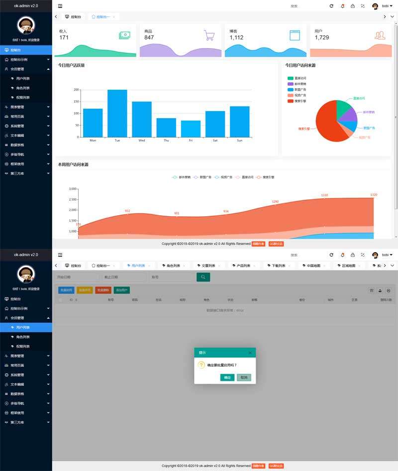 ok-admin响应式后台模板(图1)