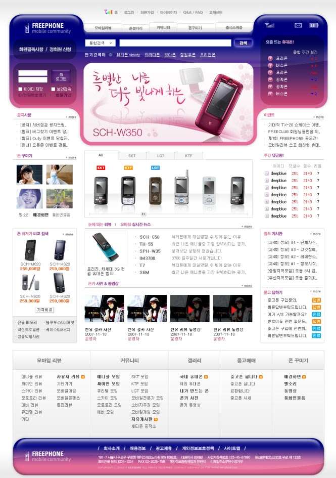 手机销售商城网站模板PSD下载(图1)