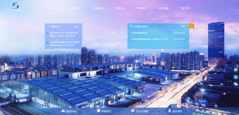 大气的车展中心官网首页模板下载(图1)