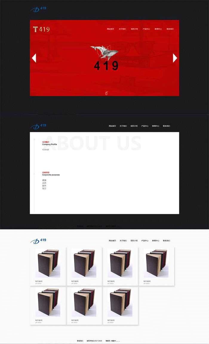 通用的文化出版社网站模板(图1)