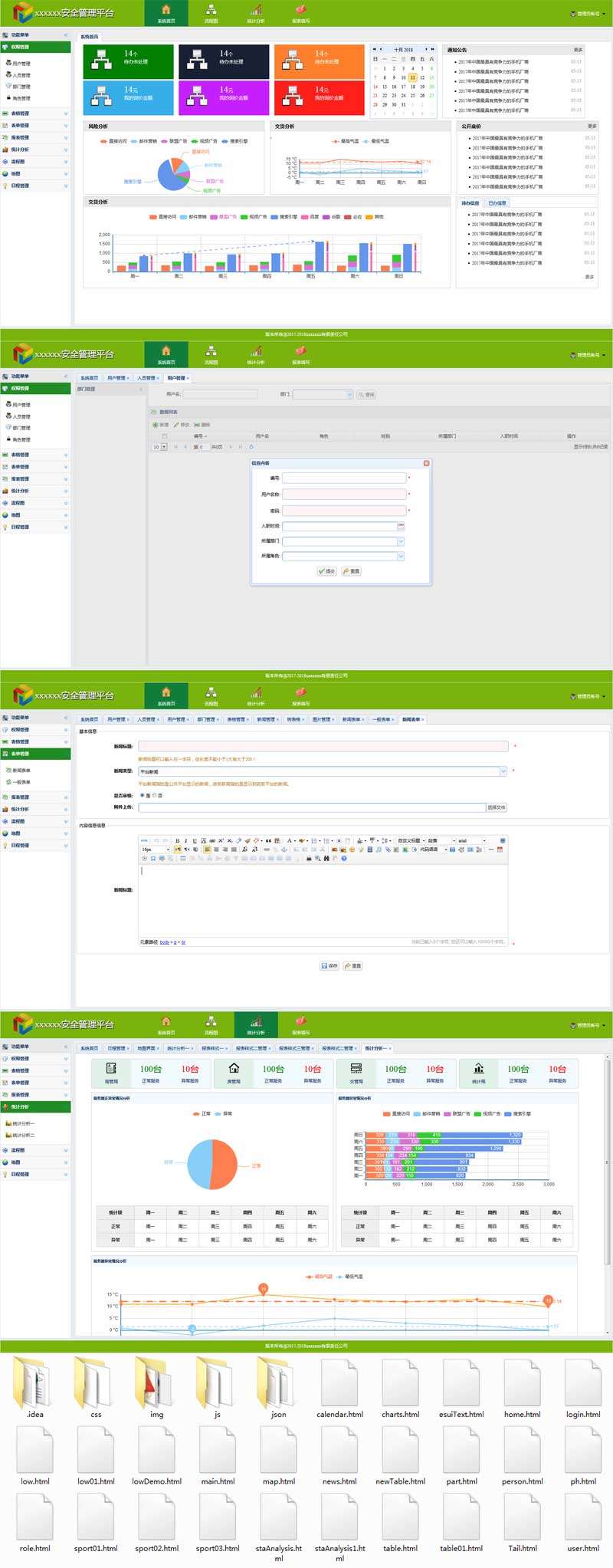 基于easyUi框架OA办公管理系统页面模板(图1)
