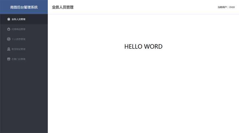 实用的商圈后台管理页面ui框架模板(图1)