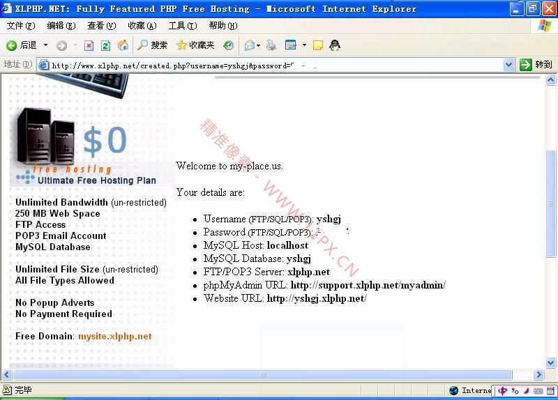 ECSHOP新手安装教程