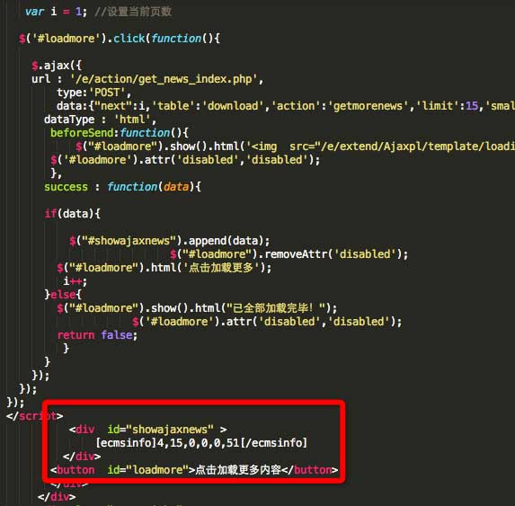 帝国CMS二次开发无刷新Ajax加载更多列表信息插件 帝国CMS二次开发无刷新Ajax加载更多列表信息插件