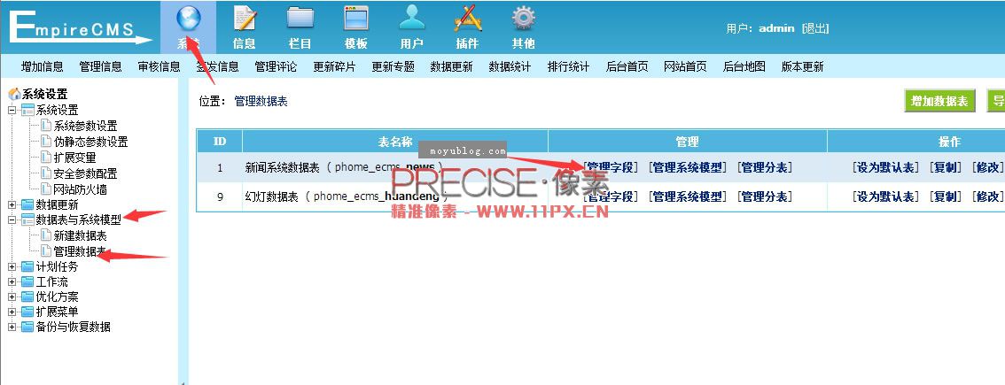 帝国CMS多集播放地址方法