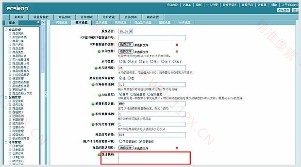 如何在ecshop网站上添加在线客服系统 如何在ecshop网站上添加在线客服系统