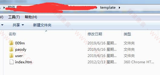 苹果CMS模板安装教程(图文) 苹果CMS模板安装教程(图文)
