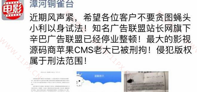 苹果CMS安装教程(图文) 苹果CMS安装教程(图文)