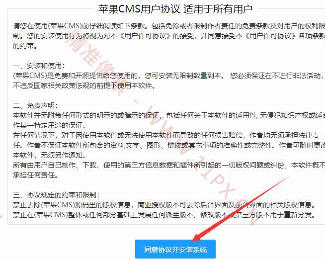 苹果CMS安装教程(图文) 苹果CMS安装教程(图文)