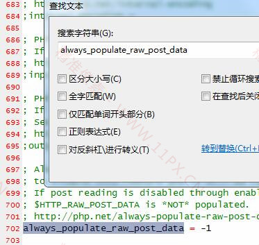 苹果CMS安装时提示always_populate_raw_post_data不支持 苹果CMS安装时提示always_populate_raw_post_data不支持