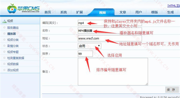 苹果cms整合ckplayerx播放器教程 苹果cms整合ckplayerx播放器教程