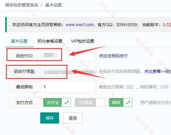 苹果cmsV8整合码支付收款教程 苹果cmsV8整合码支付收款教程