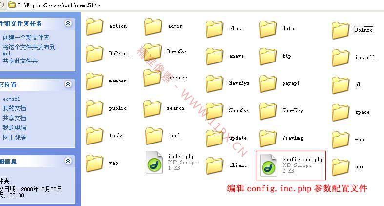 帝国CMS整合Ucenter接口教程 