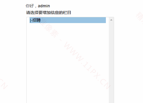 帝国CMS投稿跳过选择投稿栏目直接跳转到投稿表单页 帝国CMS投稿跳过选择投稿栏目直接跳转到投稿表单页