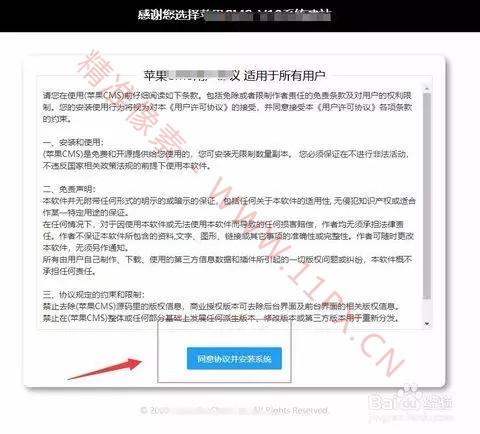 苹果CMS安装及配置详细教程 苹果CMS安装及配置详细教程