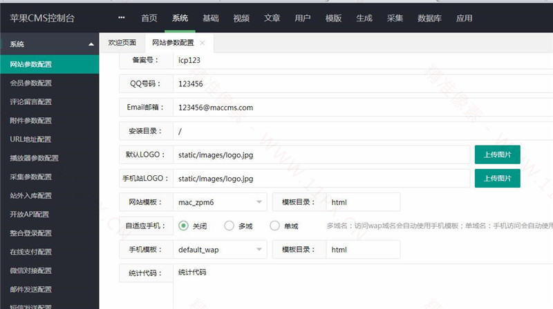 10分钟精通苹果CMS系列教程-模板的安装 10分钟精通苹果CMS系列教程-模板的安装