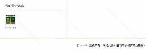 帝国CMS二次开发会员空间增加最近访客 帝国CMS二次开发会员空间增加最近访客