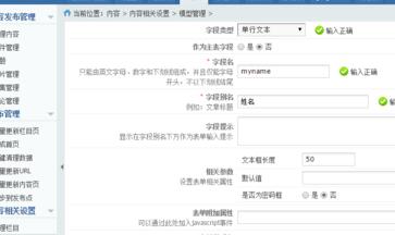 phpcms新建模型 phpcms新建模型