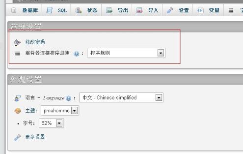 DZ修改管理员密码教程 DZ修改管理员密码教程