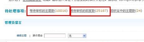 批量删除dz中未审核的垃圾贴 批量删除dz中未审核的垃圾贴