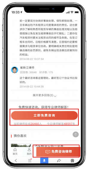 百度优化中如何设置咨询功能 百度优化中如何设置咨询功能