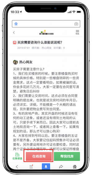 百度优化中如何设置咨询功能 百度优化中如何设置咨询功能