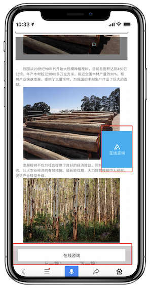 百度优化中如何设置咨询功能 百度优化中如何设置咨询功能