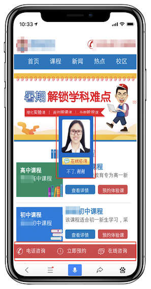 百度优化中如何设置咨询功能 百度优化中如何设置咨询功能