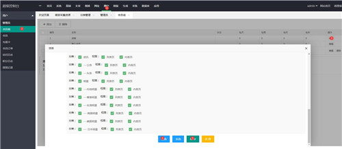 苹果CMS如何采集明星信息 苹果CMS如何采集明星信息