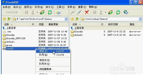 ECSHOP模板安装教程 ECSHOP模板安装教程