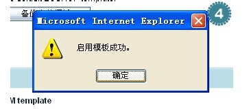 ECSHOP模板安装教程 ECSHOP模板安装教程