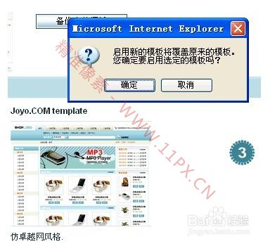 ECSHOP模板安装教程 ECSHOP模板安装教程