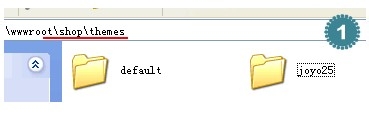 ECSHOP模板安装教程 ECSHOP模板安装教程
