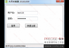 如何采集帝国CMS图片集并入库(图1) 帝国CMS采集器使用教程