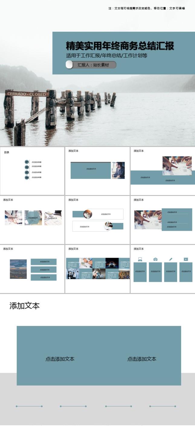 精美实用年终商务总结汇报PPT模板(图1)