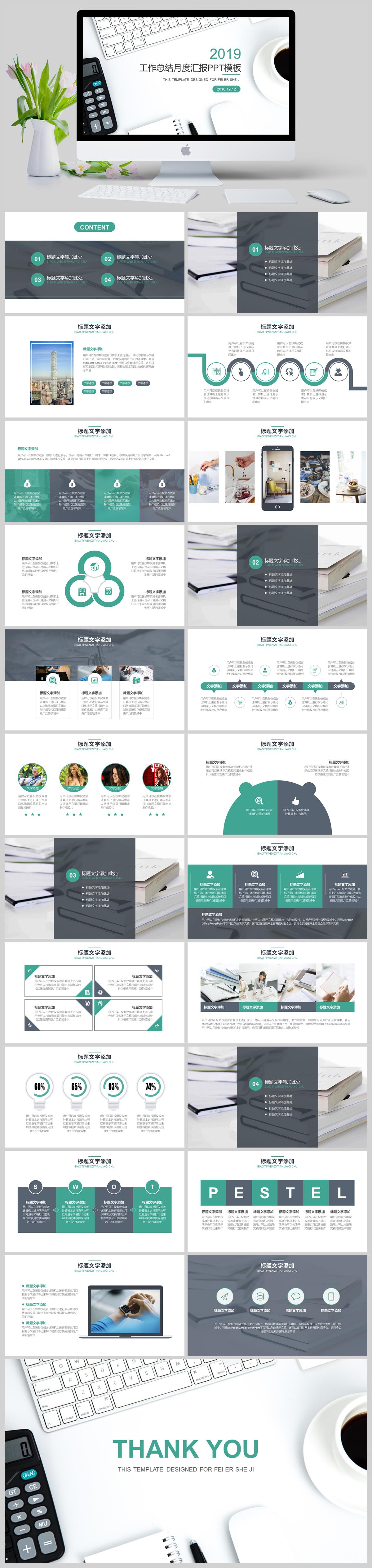 工作总结月度汇报PPT模板(图1)