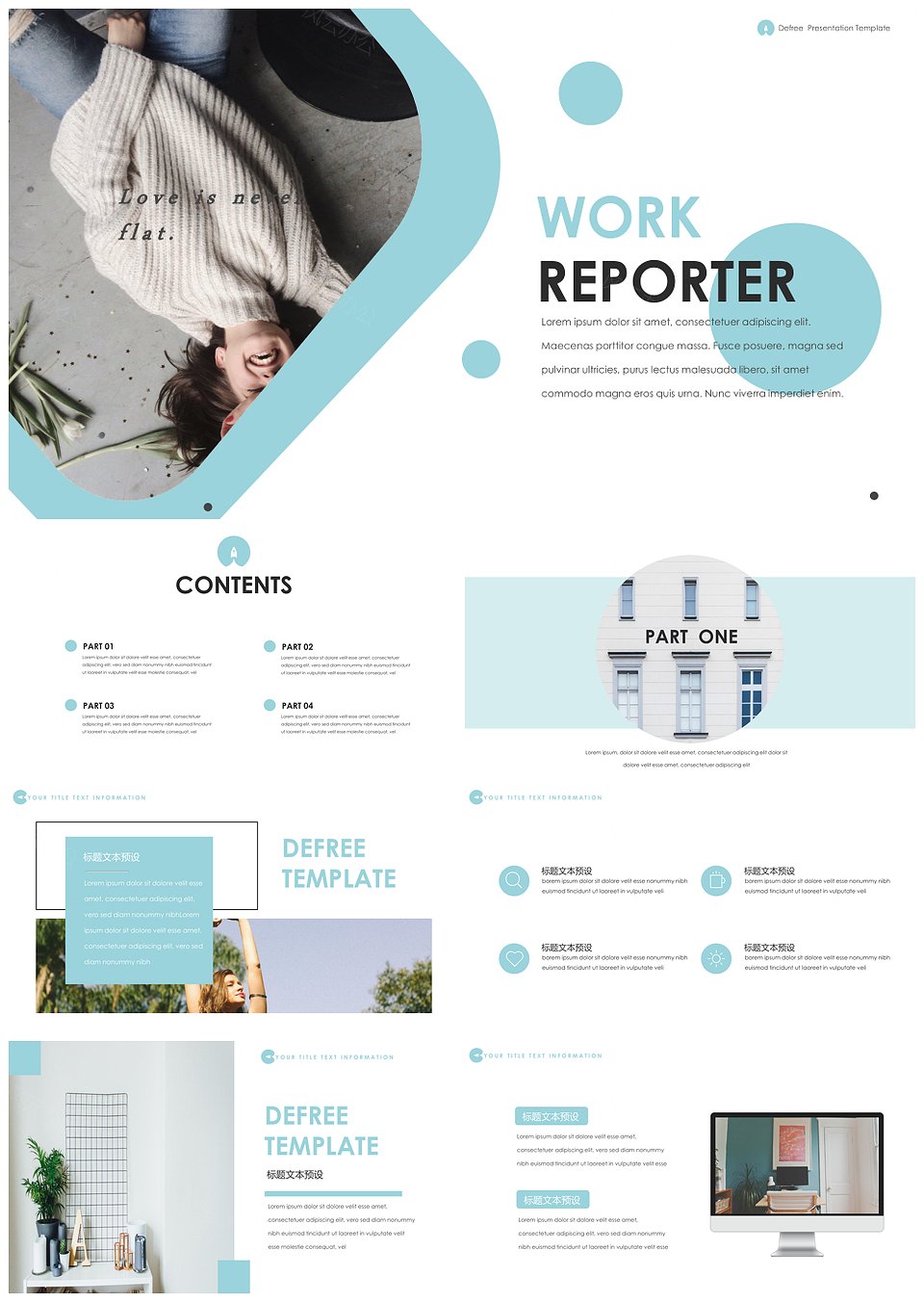 北欧风清新简约工作汇报PPT模板(图1)