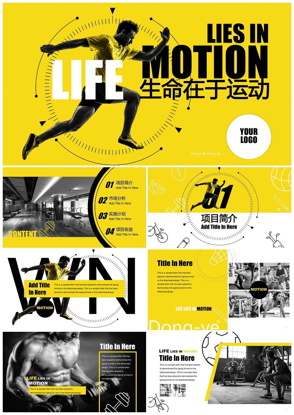黄色活力运动体育健身PPT模板(图1)