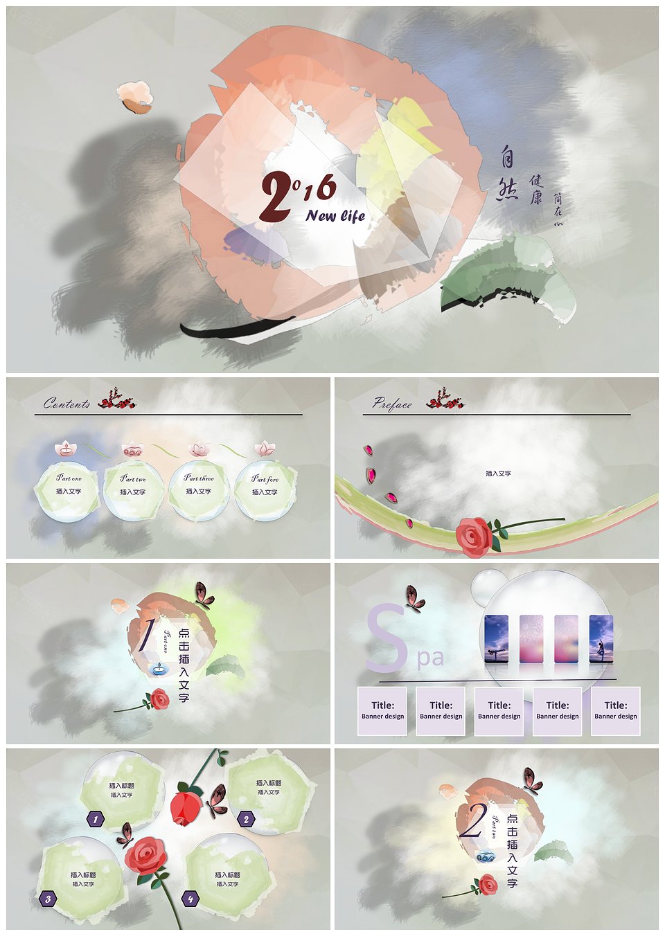 梦幻唯美清新淡雅化妆品类展示产品发布ppt模板(图1)