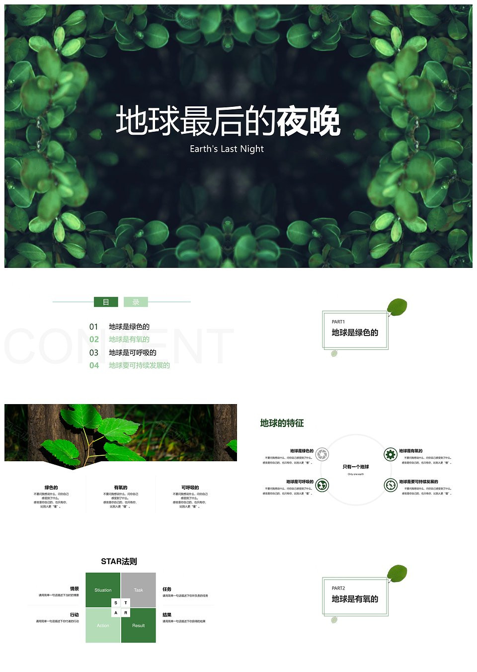 文艺树叶年终总结汇报PPT模板(图1)