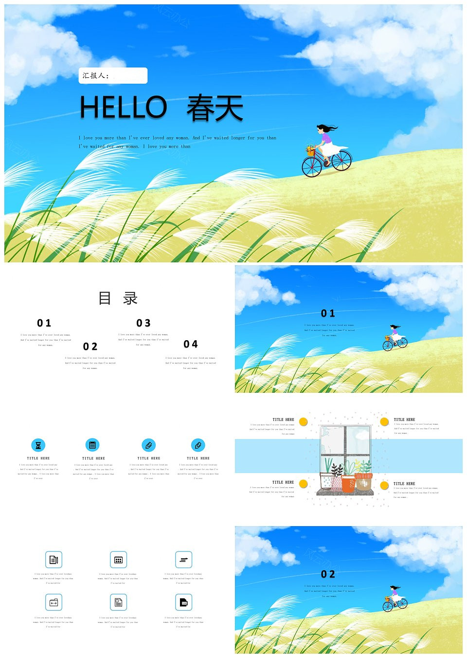 小清新你好春天文艺水彩风办公通用模板(图1)