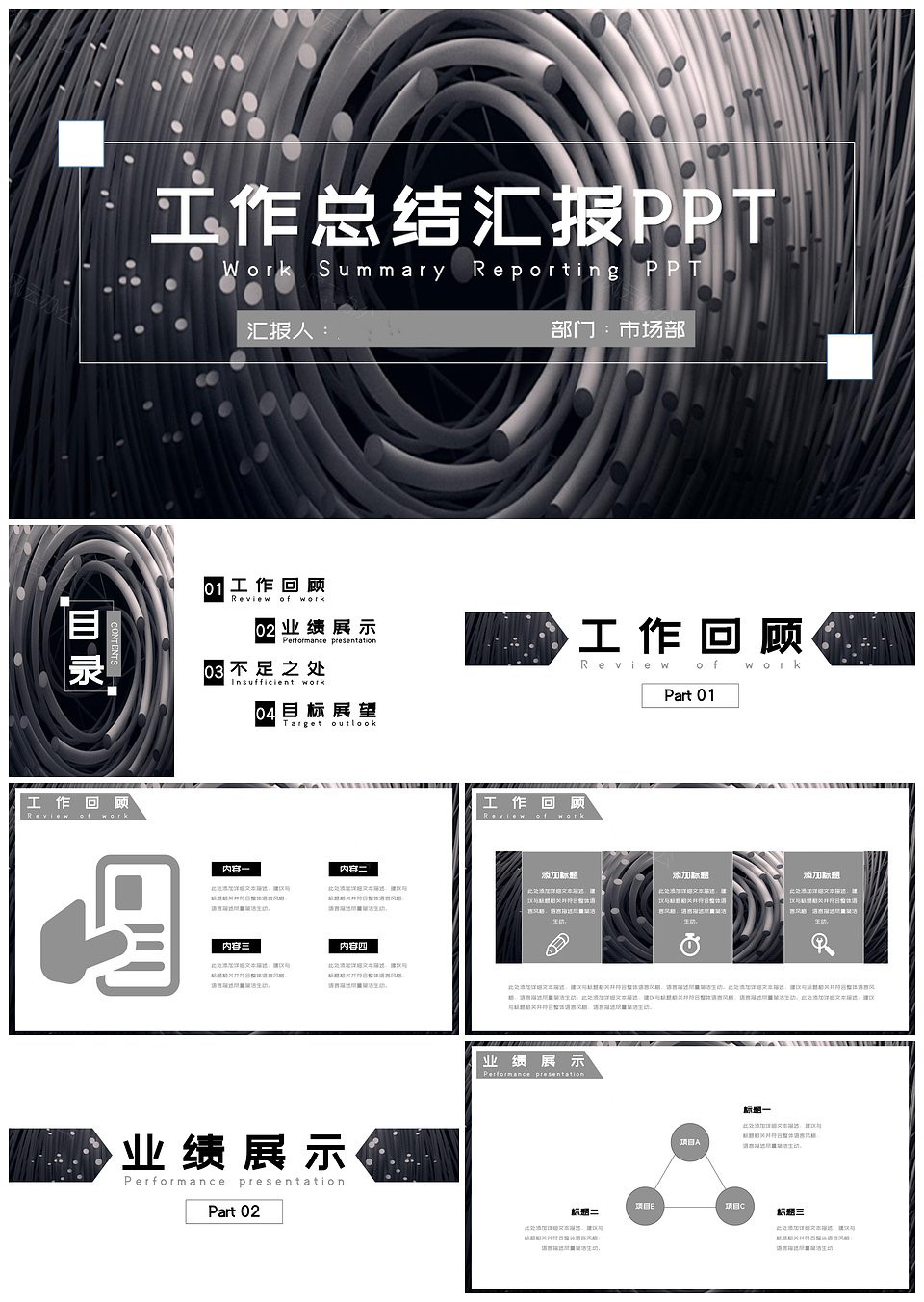 清新简约工作总结汇报PPT模板(图1)