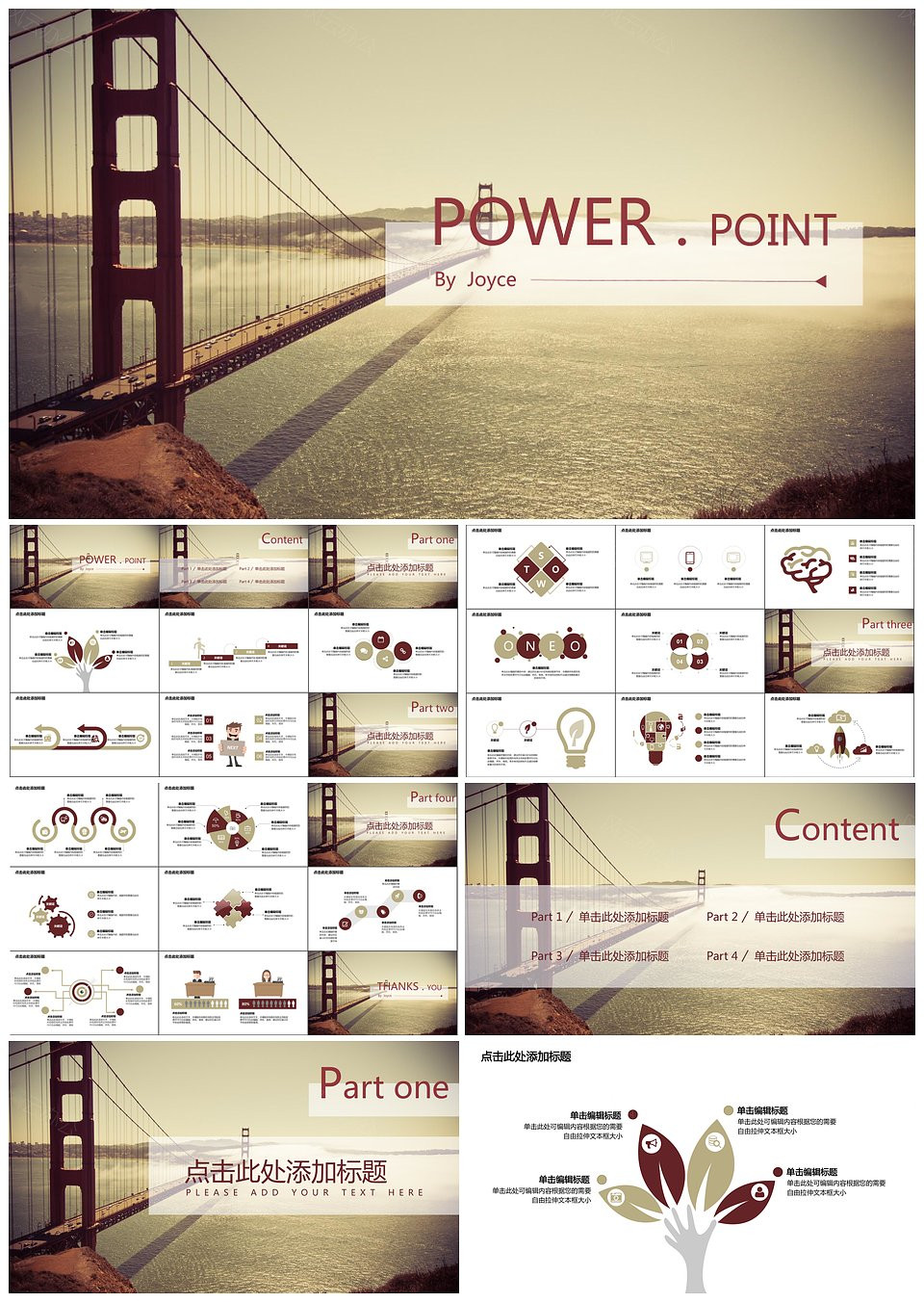 欧美风简约通用PPT模板(图1)