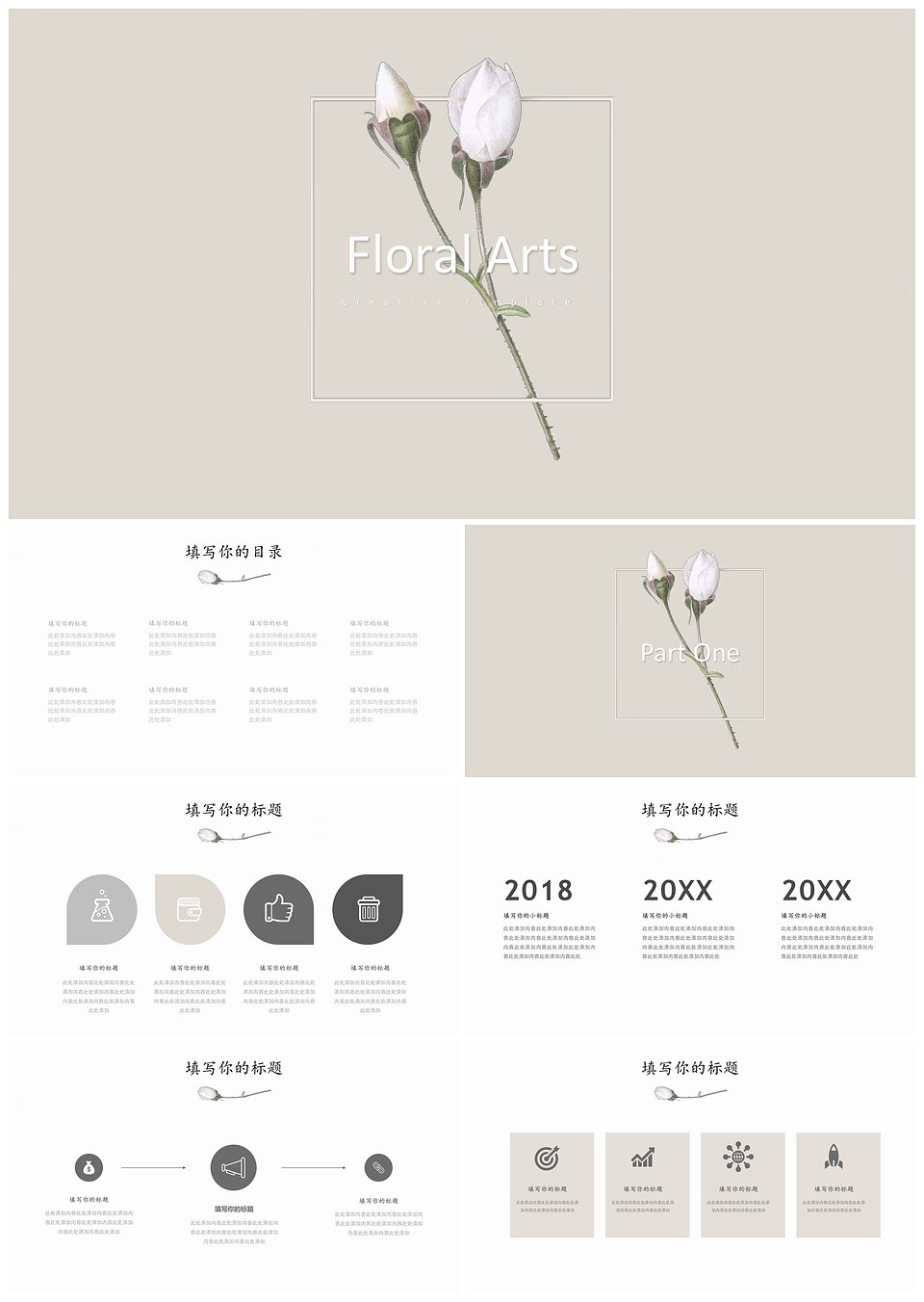 清新淡雅风格通用模板(图1)