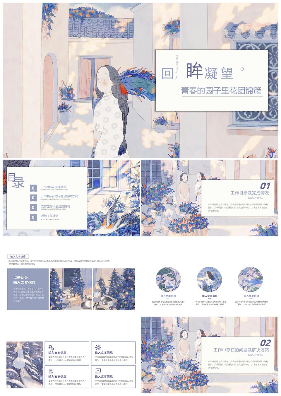 小清晰回眸凝望ppt模板(图1)