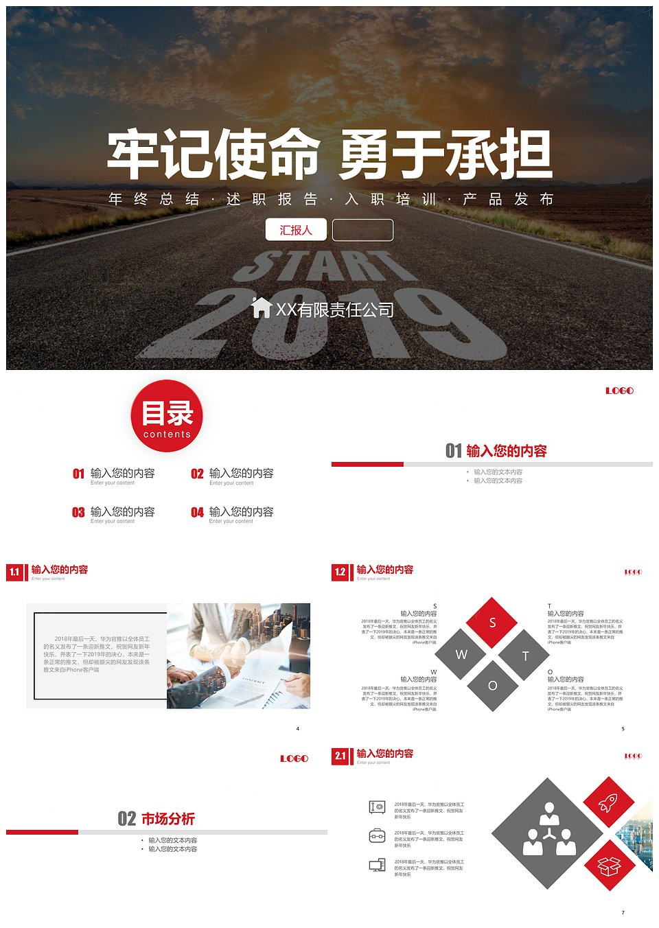 简约商务工作总结报告PPT模板(图1)