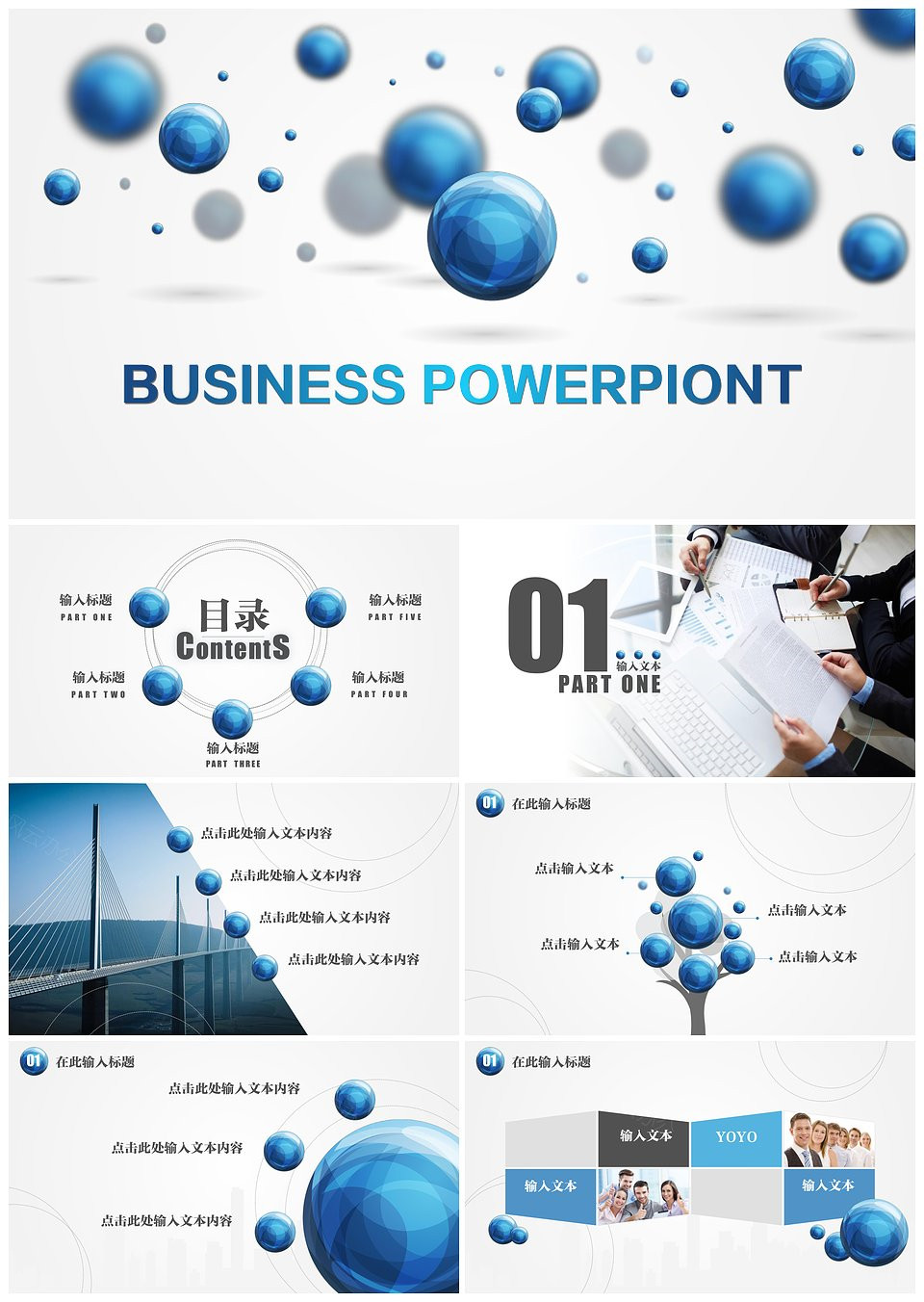 2019科技水晶质感产品推广PPT模板(图1)