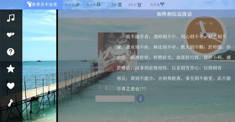 html5 CSS3个人主页界面设计源码下载