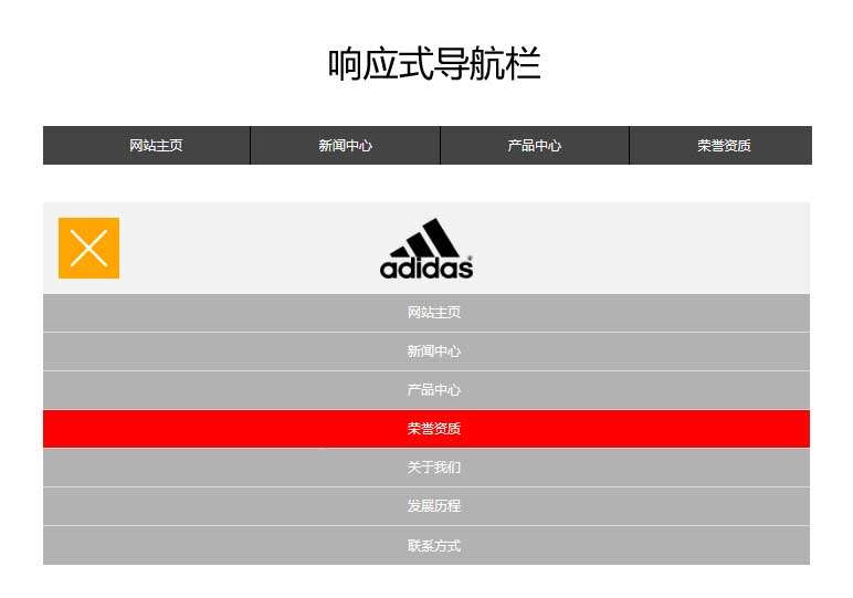 响应式网站导航栏ui布局代码(图1)